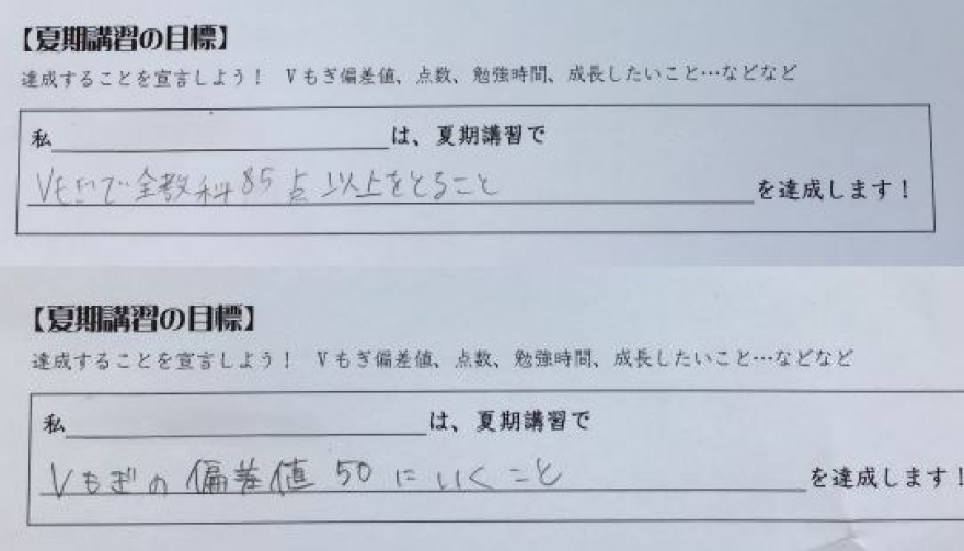 来週からいよいよ夏期講習です！