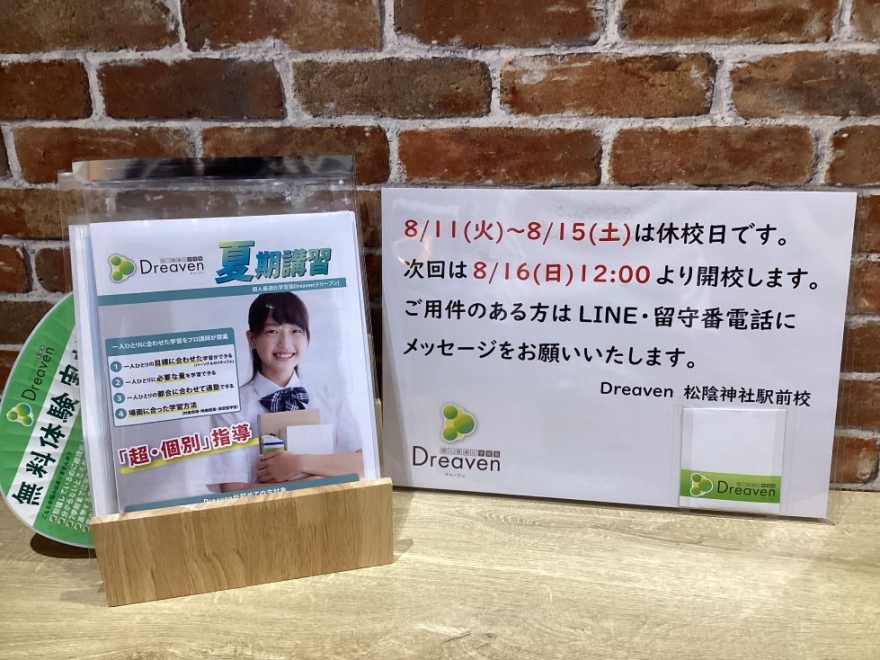 休校のお知らせ